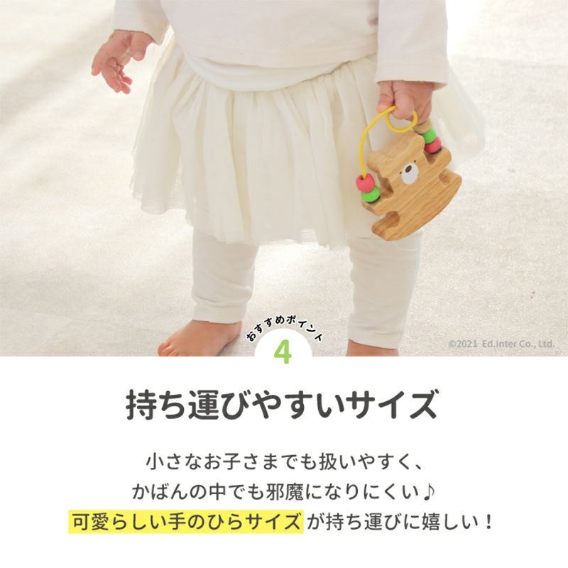 Looping Bear -ルーピングベアー-