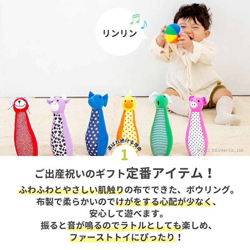 ソフトボウリング
