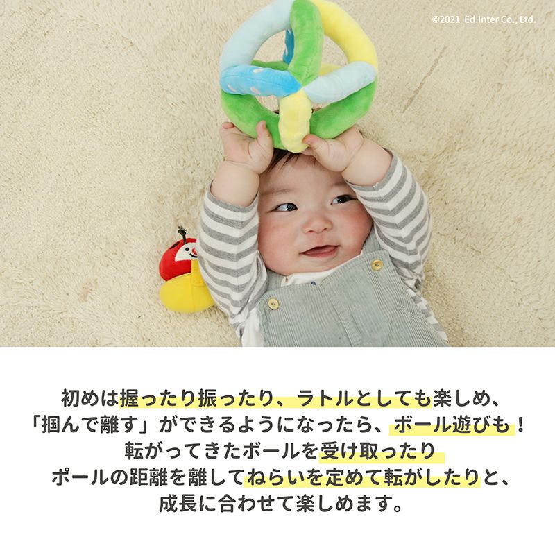 コロコロコロリン