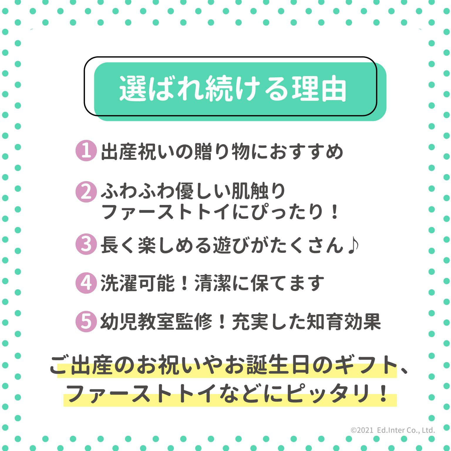 ふわふわなげっこ