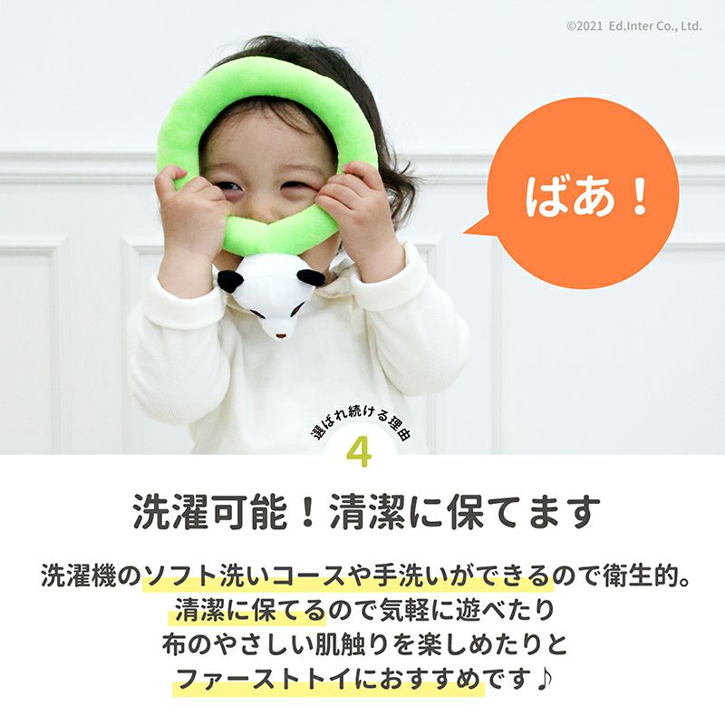 ふわふわなげっこ