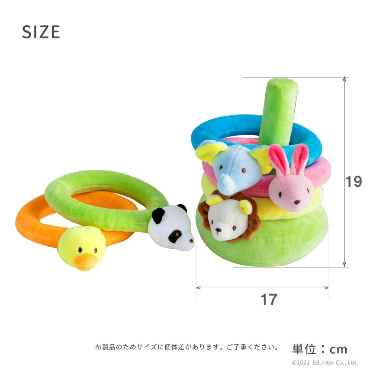 ふわふわなげっこ