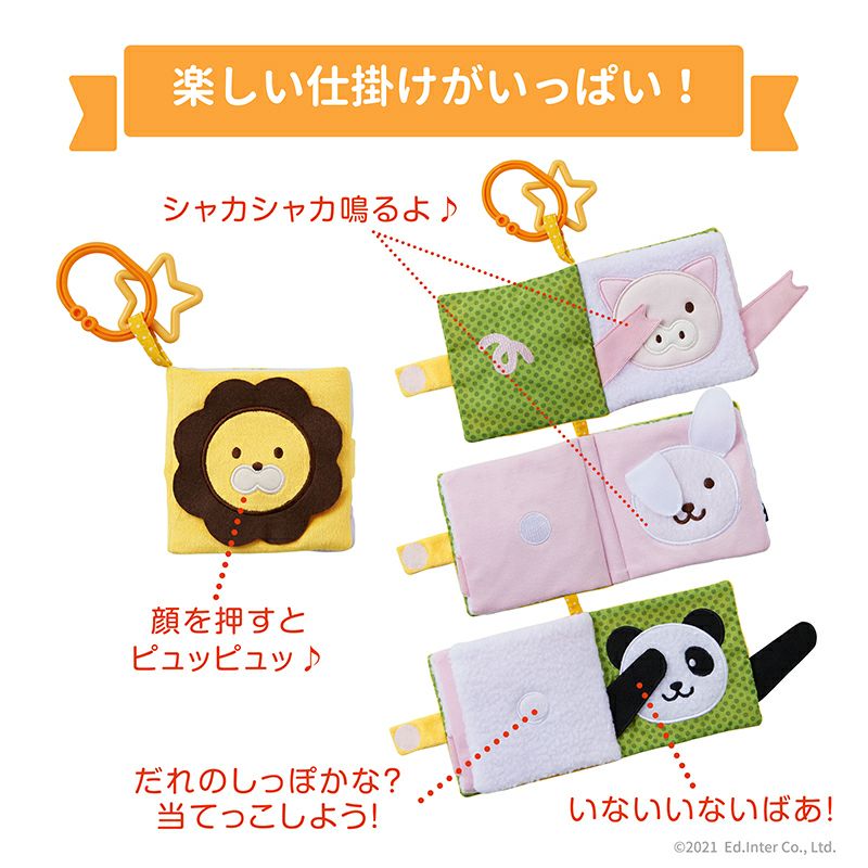 いないいないばあ