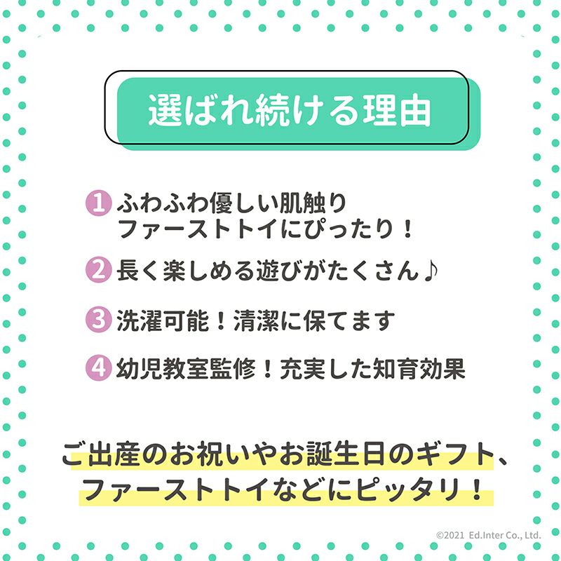 ふわふわアニマルブロック
