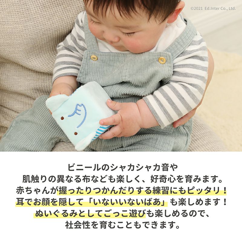 ふわふわアニマルブロック　