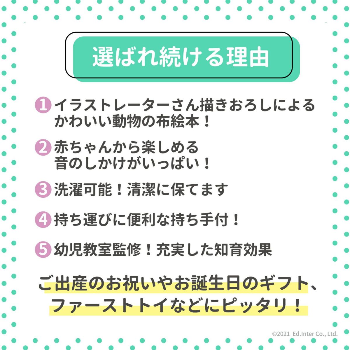 HAPPY ANIMALS -ハッピーアニマル-