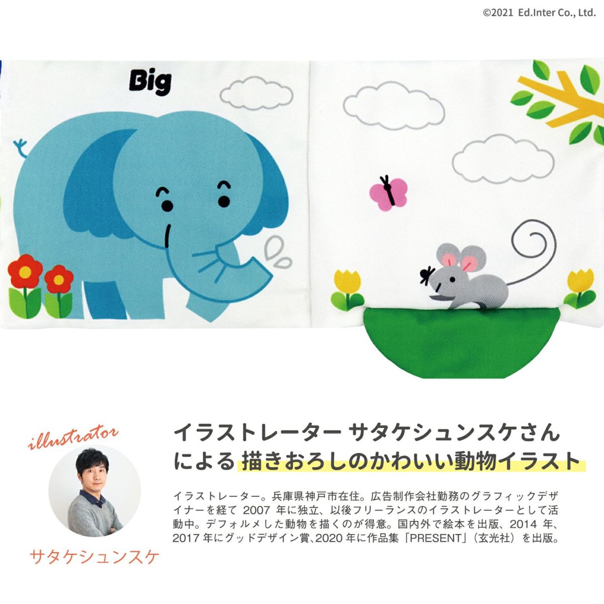 HAPPY ANIMALS -ハッピーアニマル-