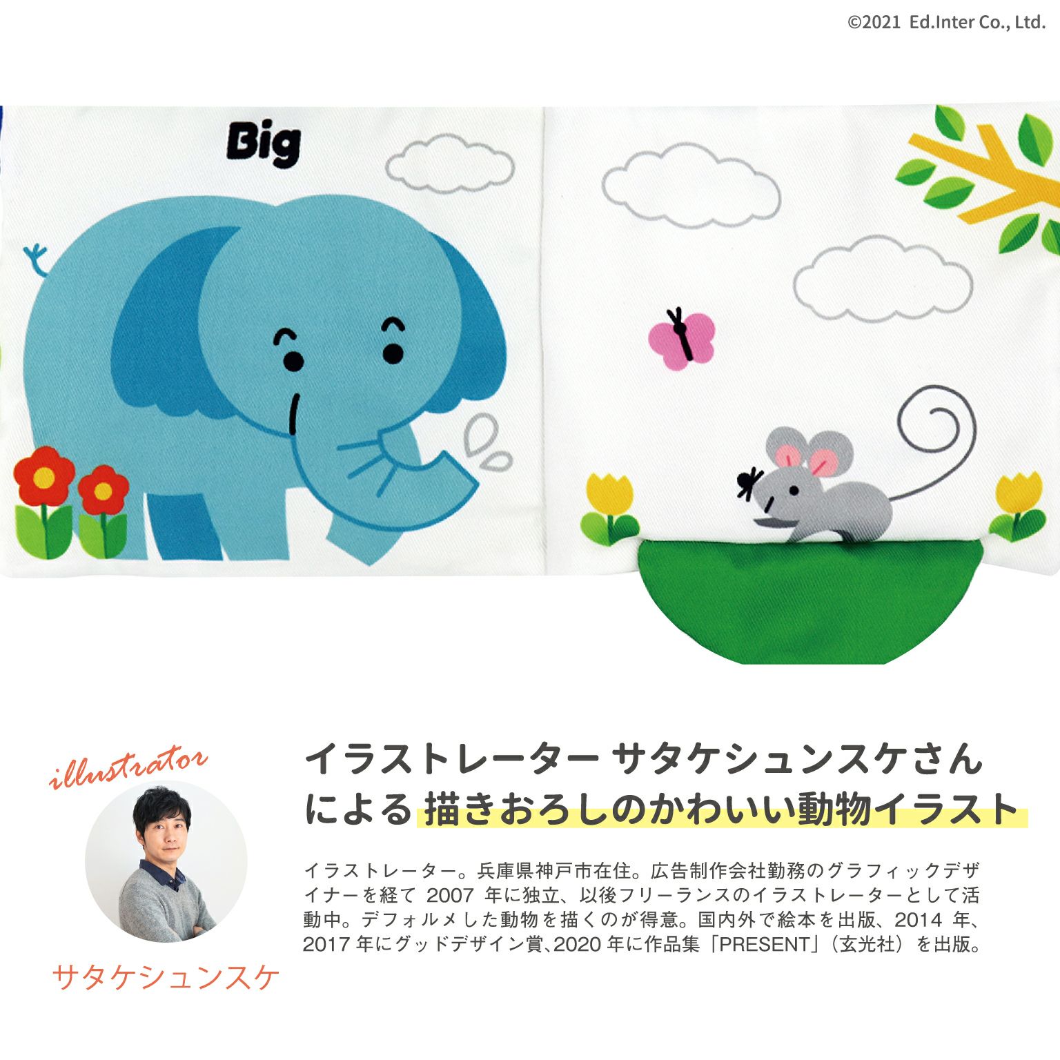 HAPPY ANIMALS -ハッピーアニマル-
