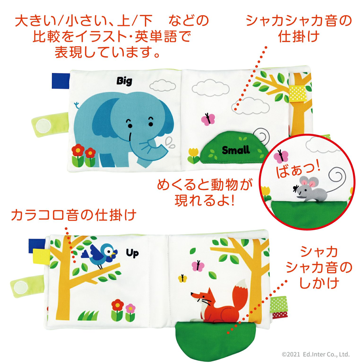 HAPPY ANIMALS -ハッピーアニマル-