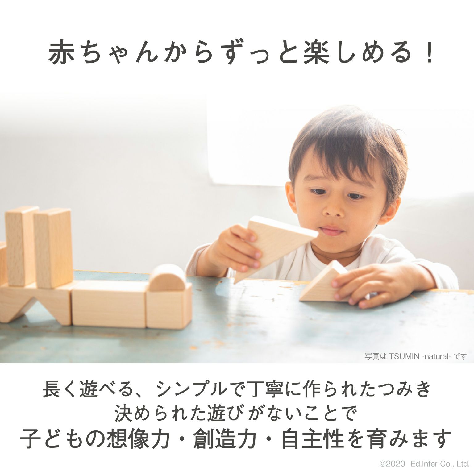 My First Blocks Tsumin -Color-