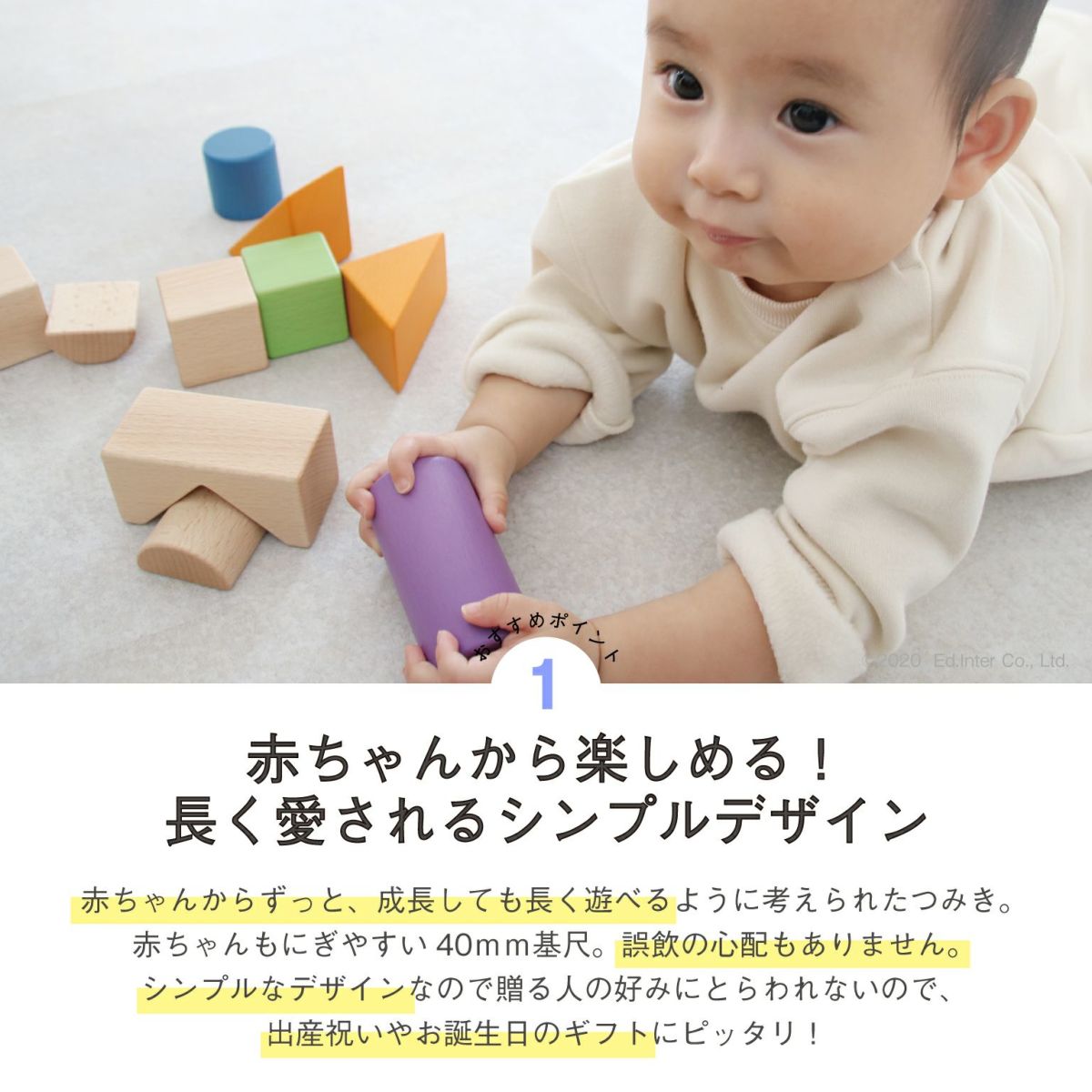 My First Blocks Tsumin -Color-