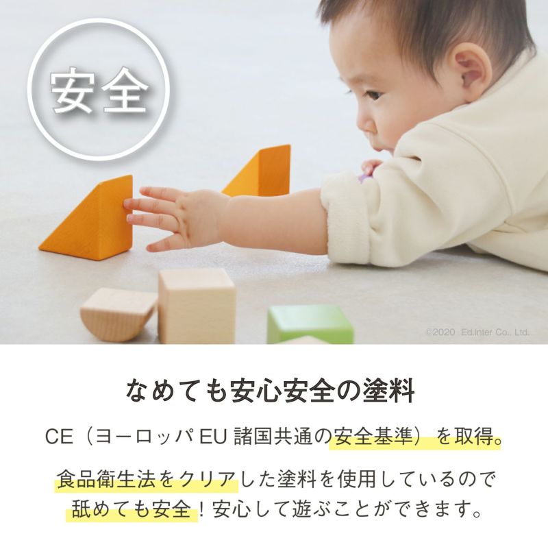 在庫限定]My First Blocks Tsumin -Color- 知育玩具 木の