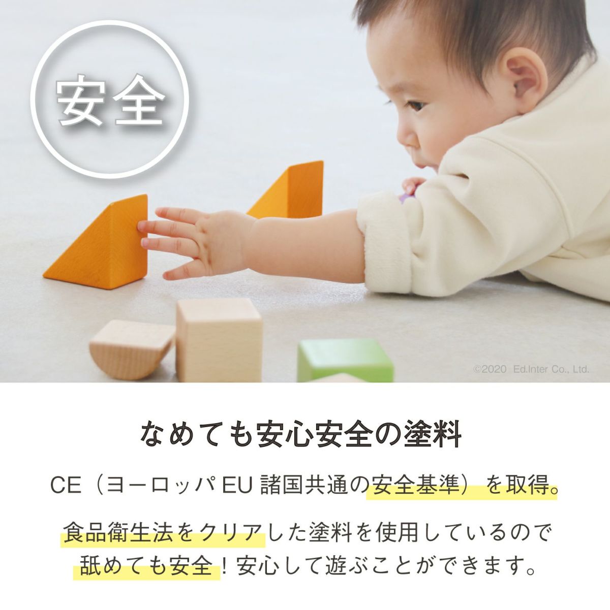 My First Blocks Tsumin -Color-