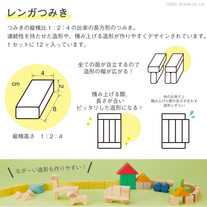 My First Blocks Tsumin -Color- | エドインターオンラインショップ