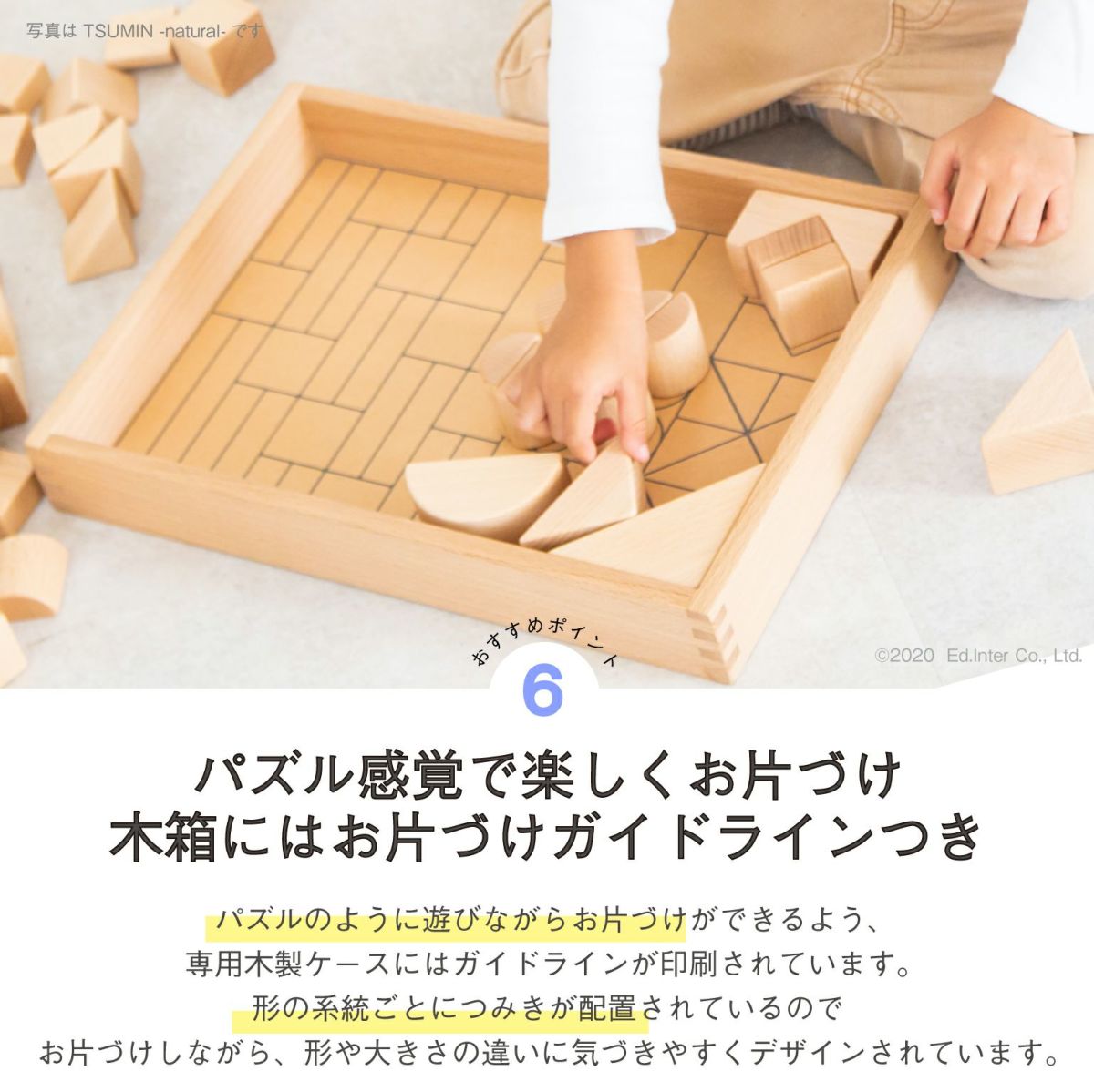 My First Blocks Tsumin -Color-