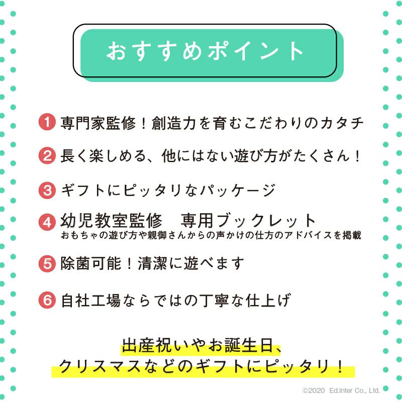 Connectable Chain Cobit -6pieces- 知育玩具 木のおもちゃ GENI