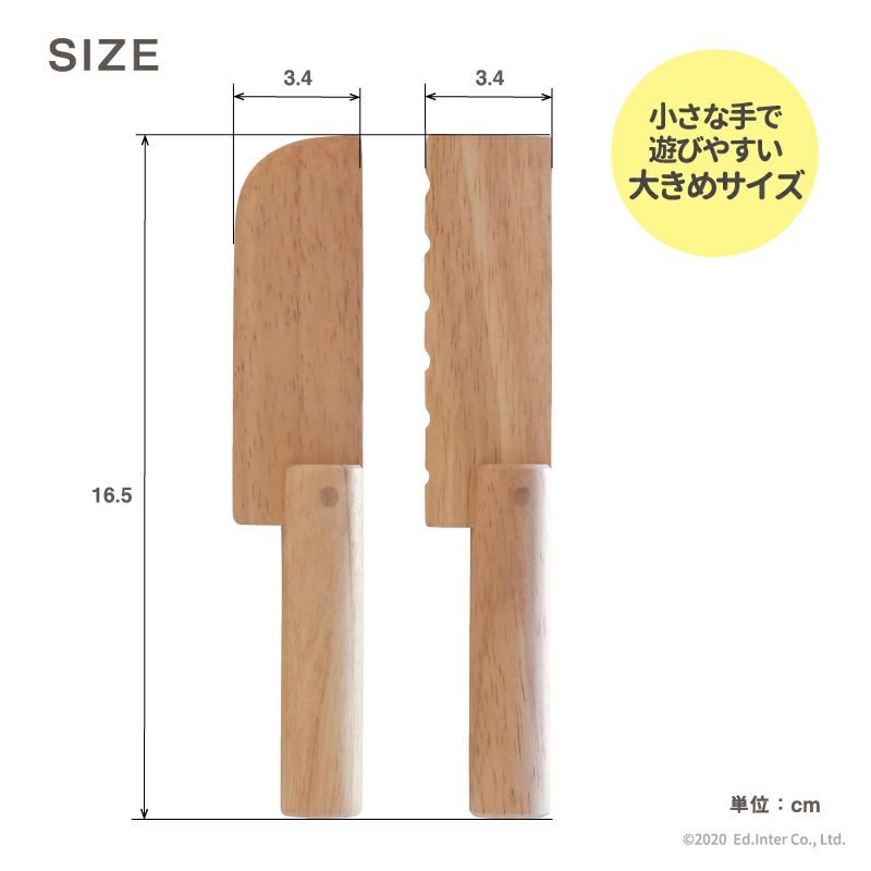 包丁・パンナイフ