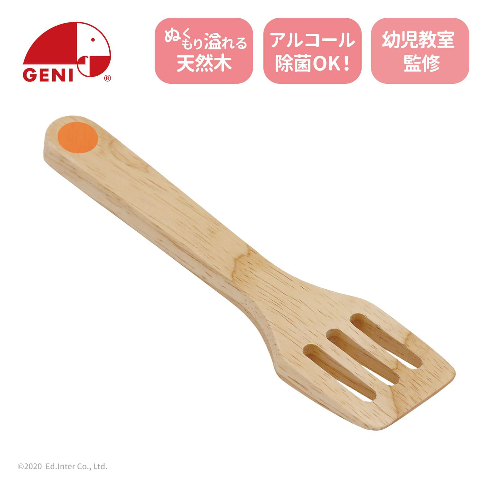 フライ返し エドインターオンラインショップ