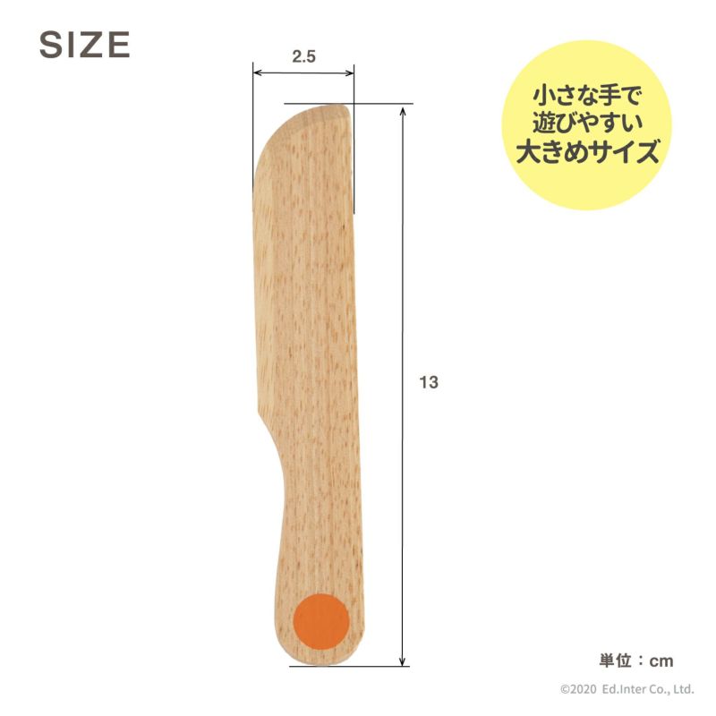 ナイフ 知育玩具 木のおもちゃ GENI