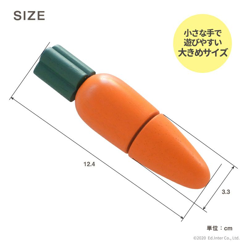 とれたて　にんじん