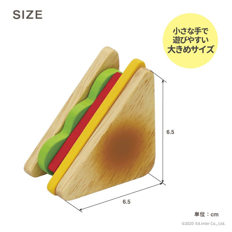 フレッシュサンドイッチ 知育玩具 木のおもちゃ GENI