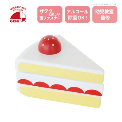 いちごのショートケーキ | GENI公式オンラインショップ