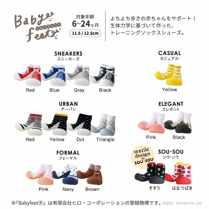 Special あかちゃんセット – TOYHOF倉敷