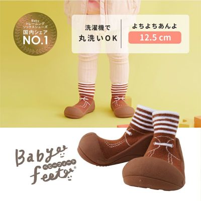 Babyfeet Formal-Pink(12.5cm) 知育玩具 木のおもちゃ GENI