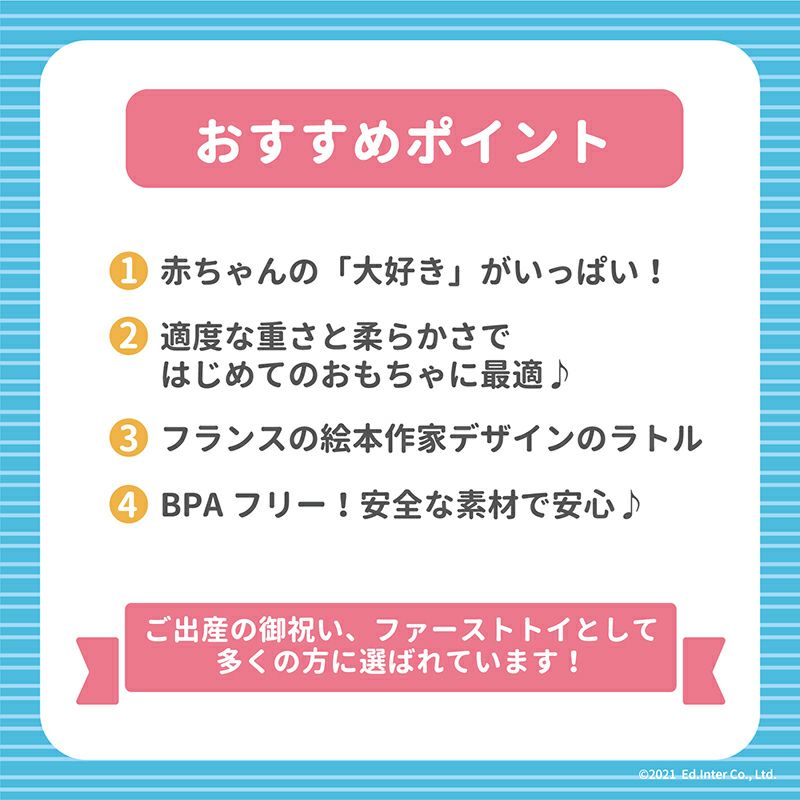 お月さまのラトル