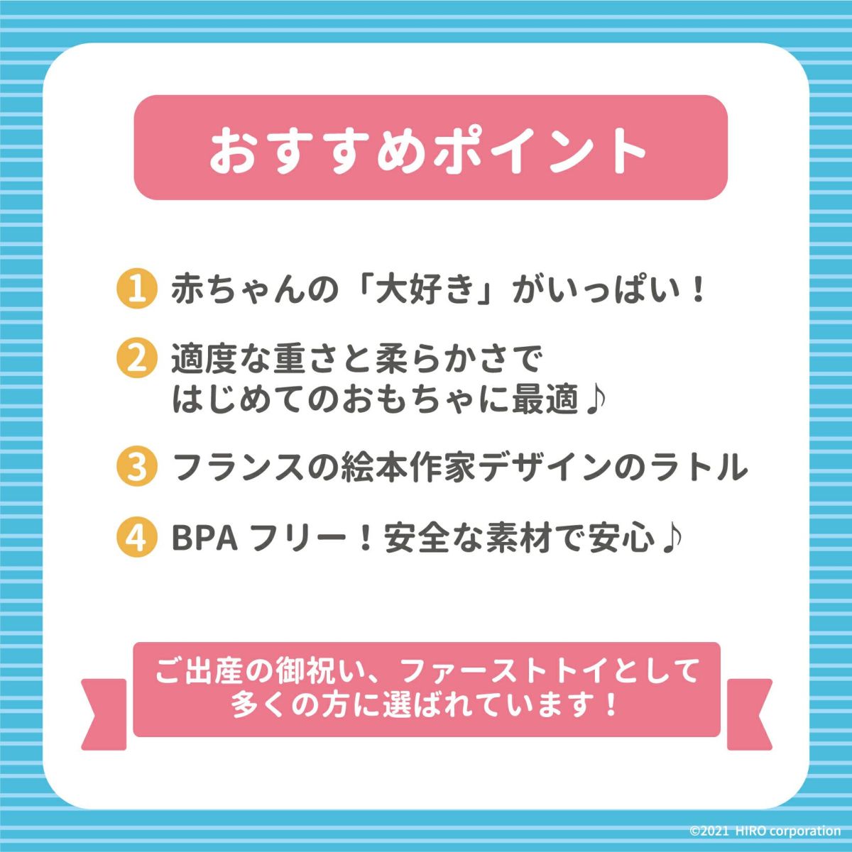 ことりのラトル