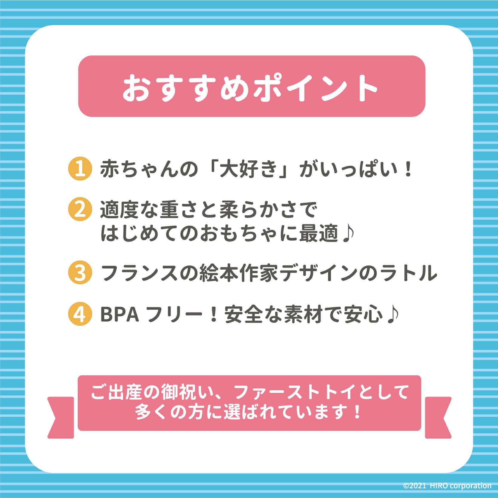 ことりのラトル