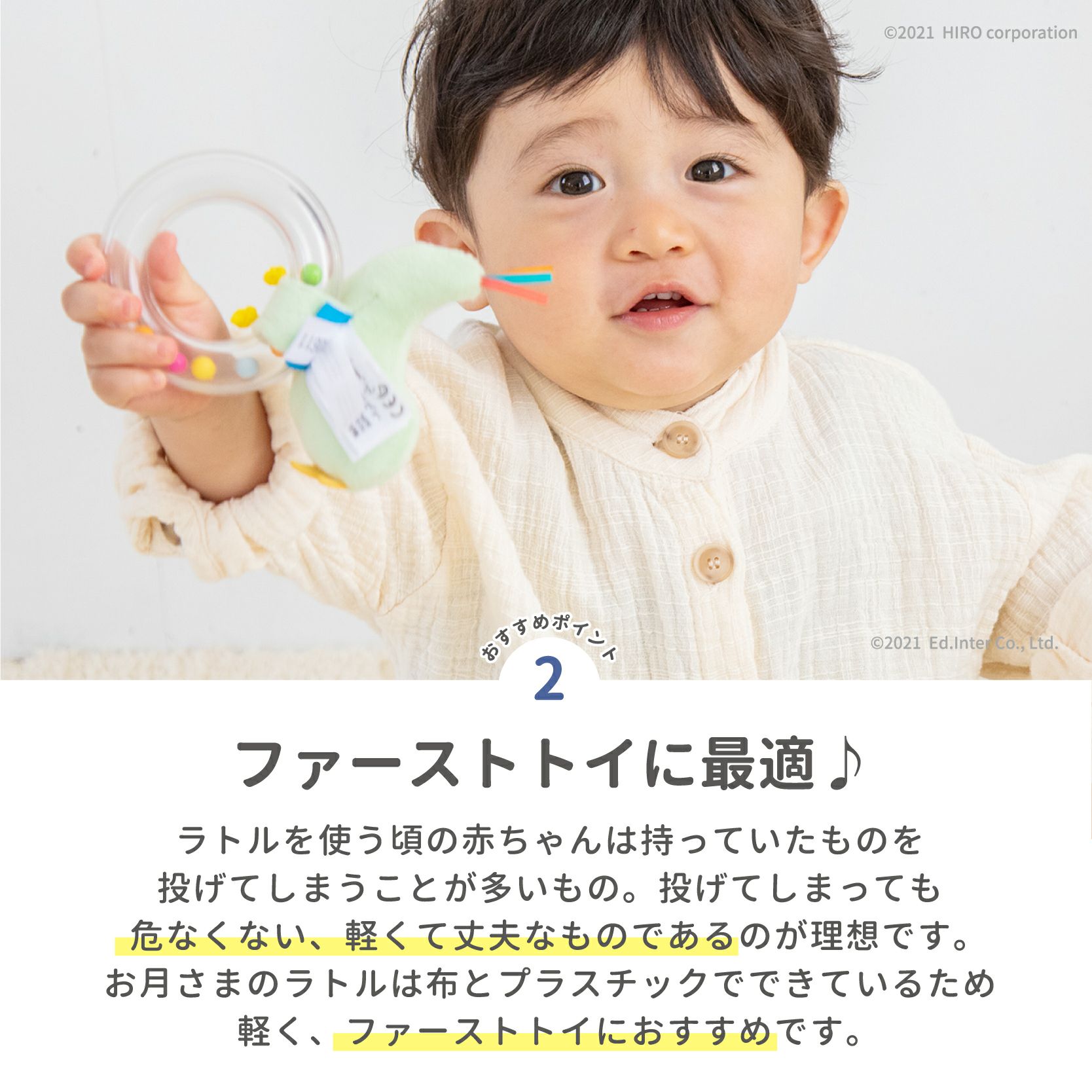 ことりのラトル