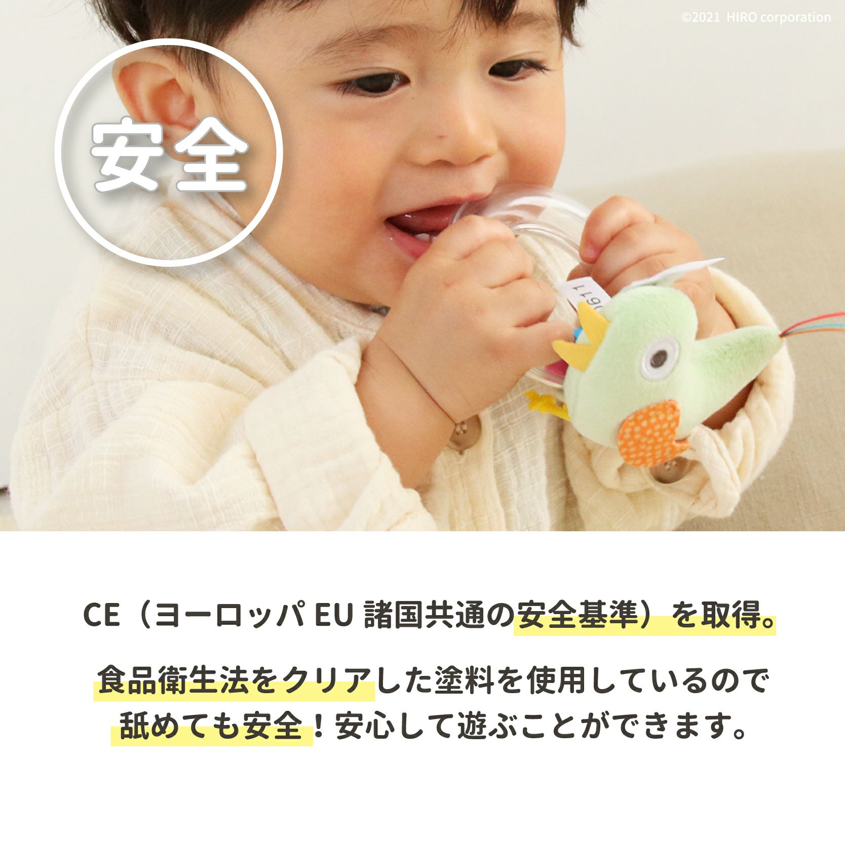 ことりのラトル