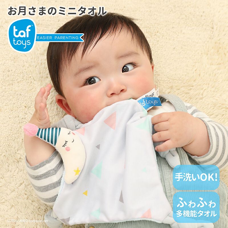 販売終了]お月さまのミニタオル 知育玩具 木のおもちゃ GENI