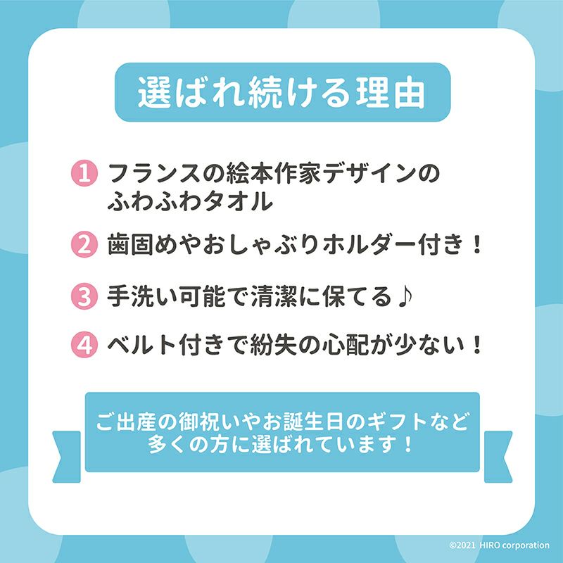 お月さまのミニタオル