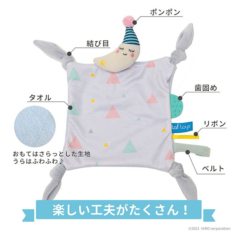 お月さまのミニタオル