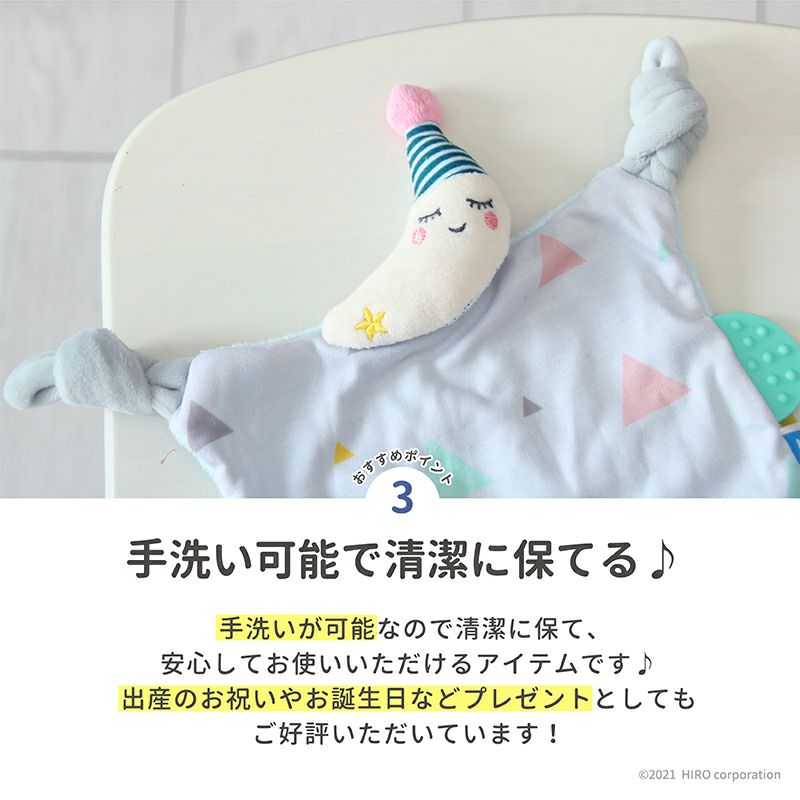 お月さまのミニタオル