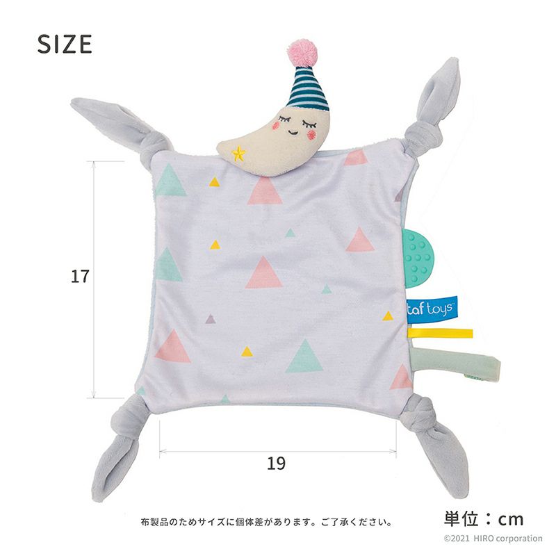 販売終了]お月さまのミニタオル 知育玩具 木のおもちゃ GENI