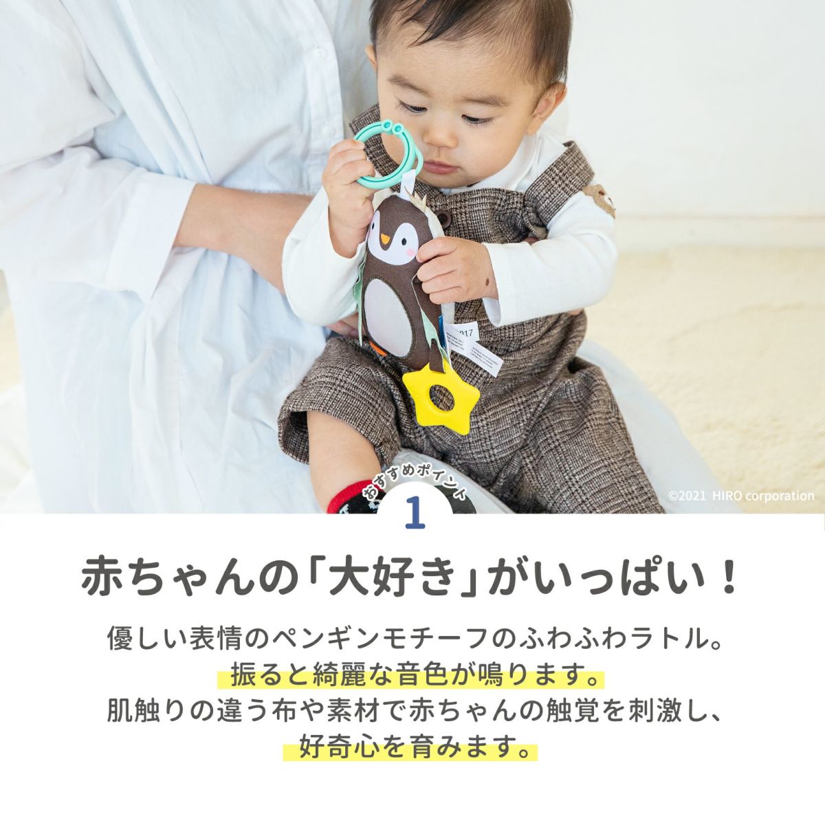 ペンギンのラトル