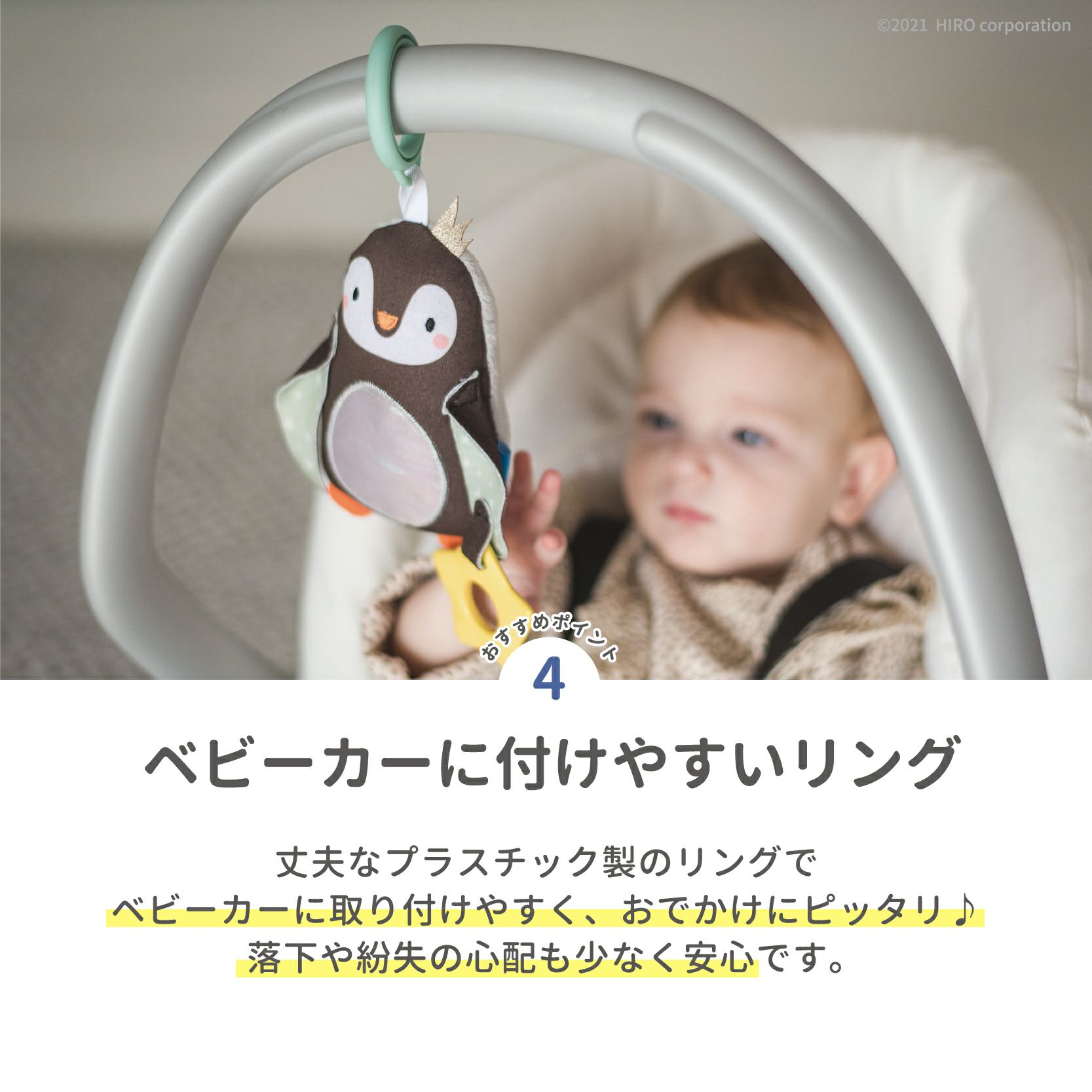 ペンギンのラトル