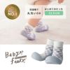 Babyfeet Urban-Triangle(11.5cm)