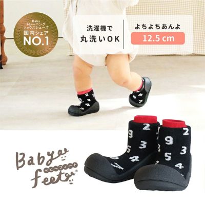 Babyfeet SOU・SOU-そすう(11.5cm) 知育玩具 木のおもちゃ GENI