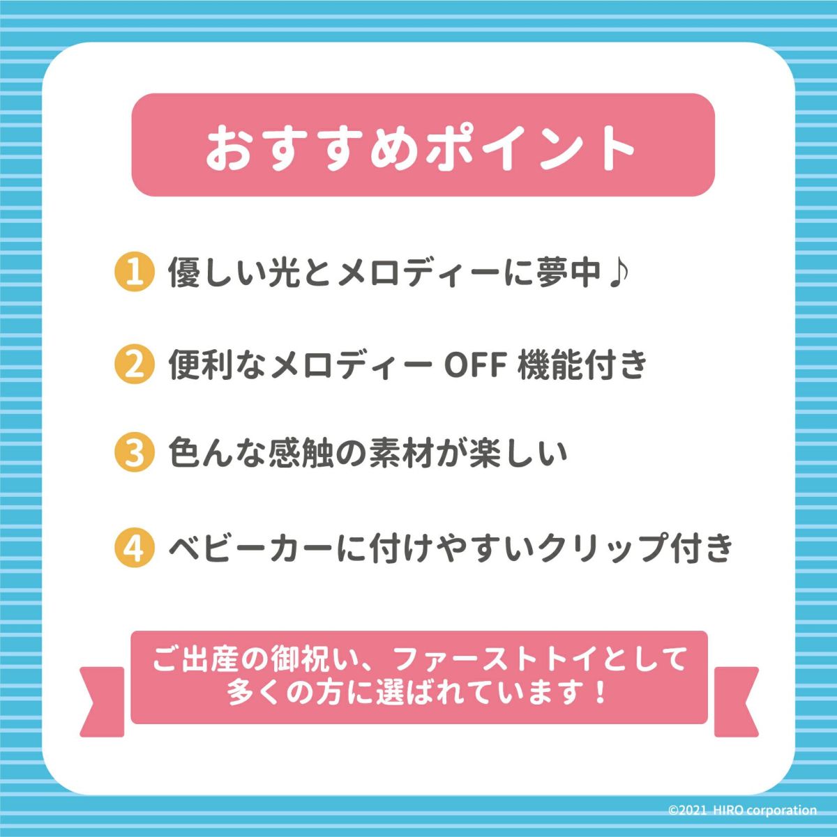 お月さまのメロディーライト