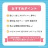 お月さまのメロディーライト
