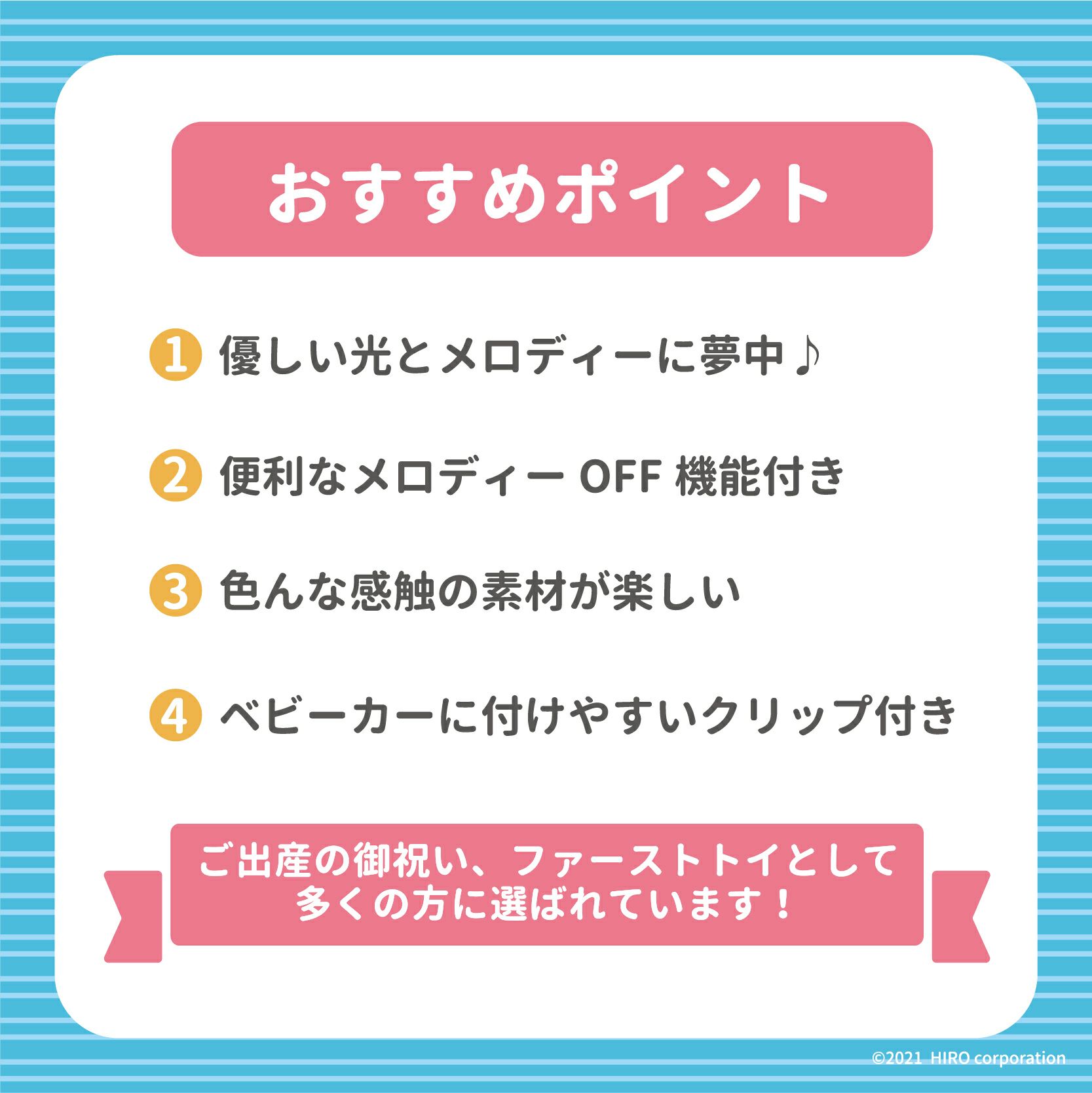 お月さまのメロディーライト