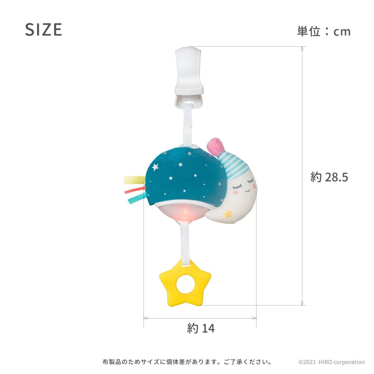 お月さまのメロディーライト