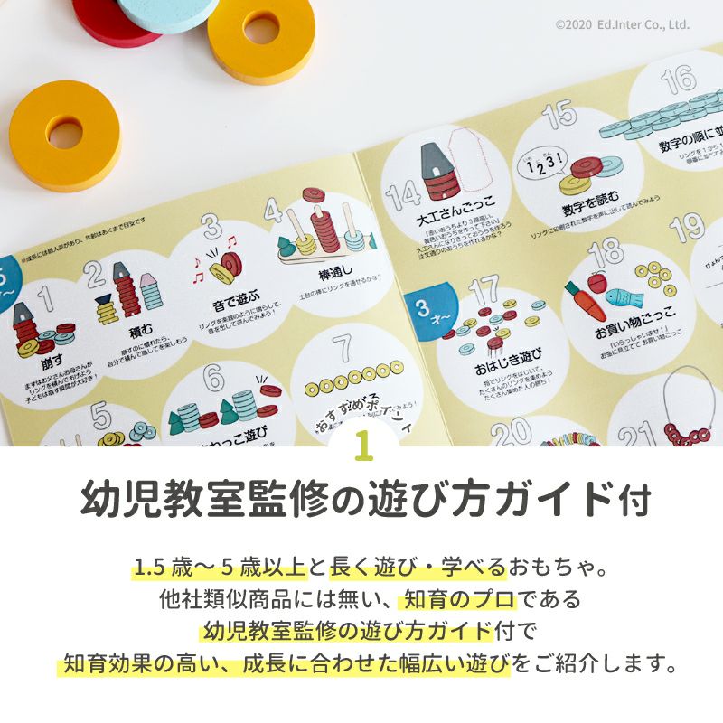 森のリングタワー