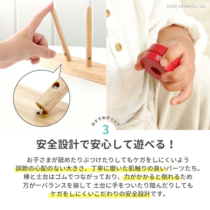 森のリングタワー