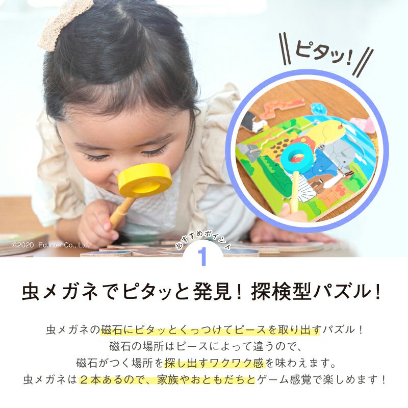 2層パズル アニマル探検隊 知育玩具 木のおもちゃ GENI