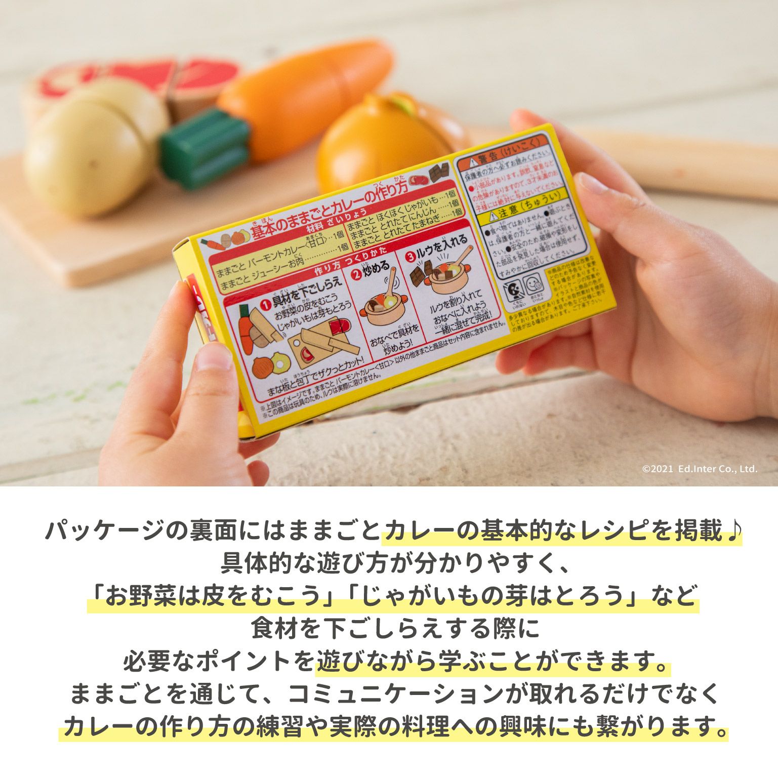 ままごと　バーモントカレー＜甘口＞